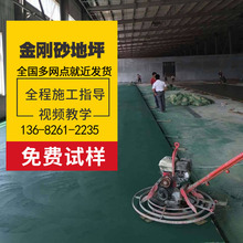 江西金刚砂耐磨地坪 高品质材料打造坚固地面